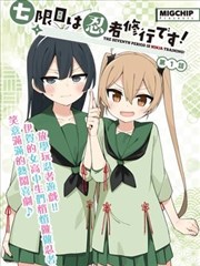 哔咔漫画《纸鸢与旧城》封面